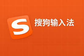 搜狗输入法官网如何自定义短语快捷键？