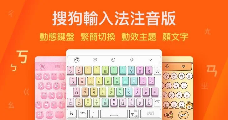 搜狗输入法官网如何快速输入拼音符号？