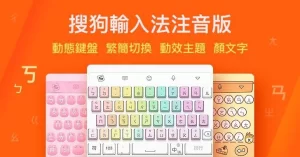 搜狗输入法官网如何自定义短语快捷键？