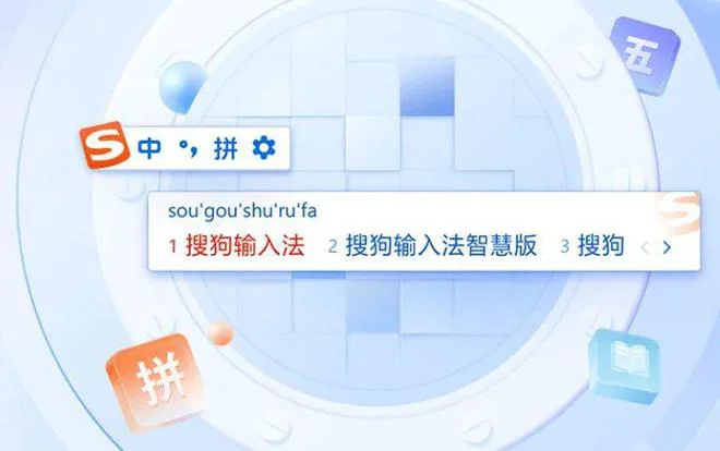 搜狗输入法官网频繁崩溃怎么办？