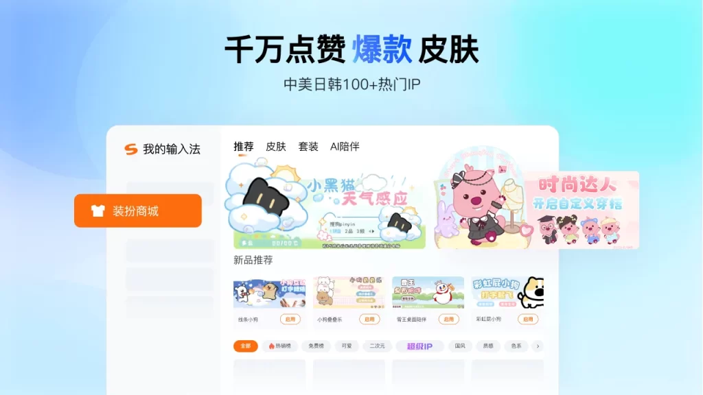 搜狗输入法官网频繁崩溃怎么办？