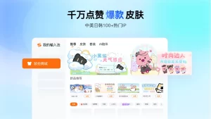 搜狗输入法官网频繁崩溃怎么办？